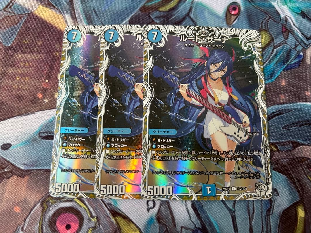 ルードザーナ　キャラトレジャー　デュエルマスターズ