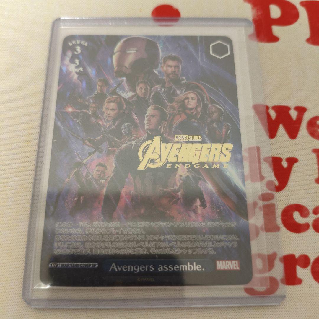 ヴァイスシュヴァルツ SP Avengers assemble.(箔押し入り)