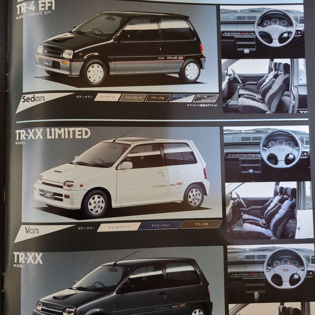 古賀勉さん専用自動車カタログダイハツミラターボXX - メルカリ