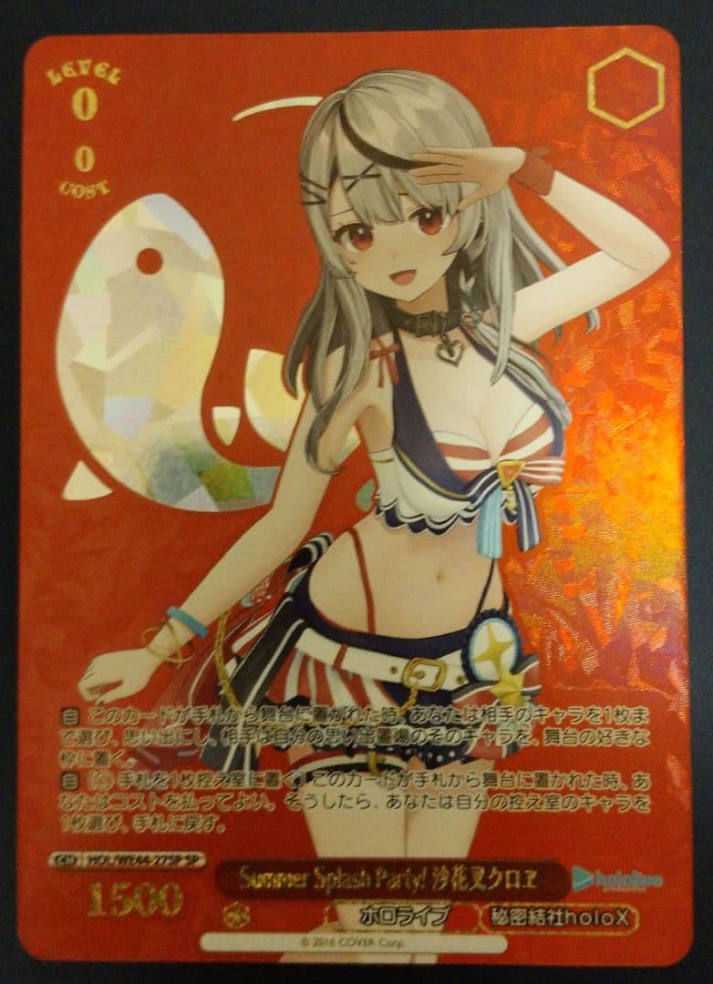 ヴァイスシュヴァルツ 沙花叉クロヱ