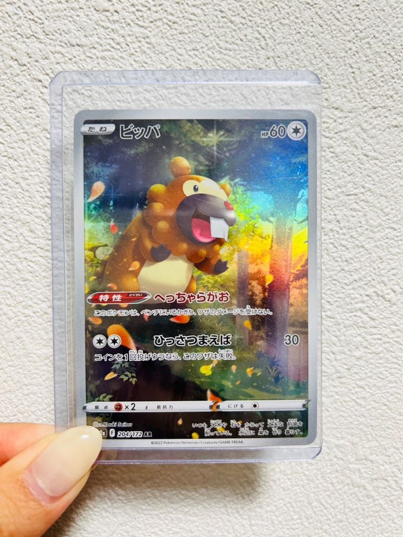 AR9枚セット - ポケモンカードゲーム最 安値 で