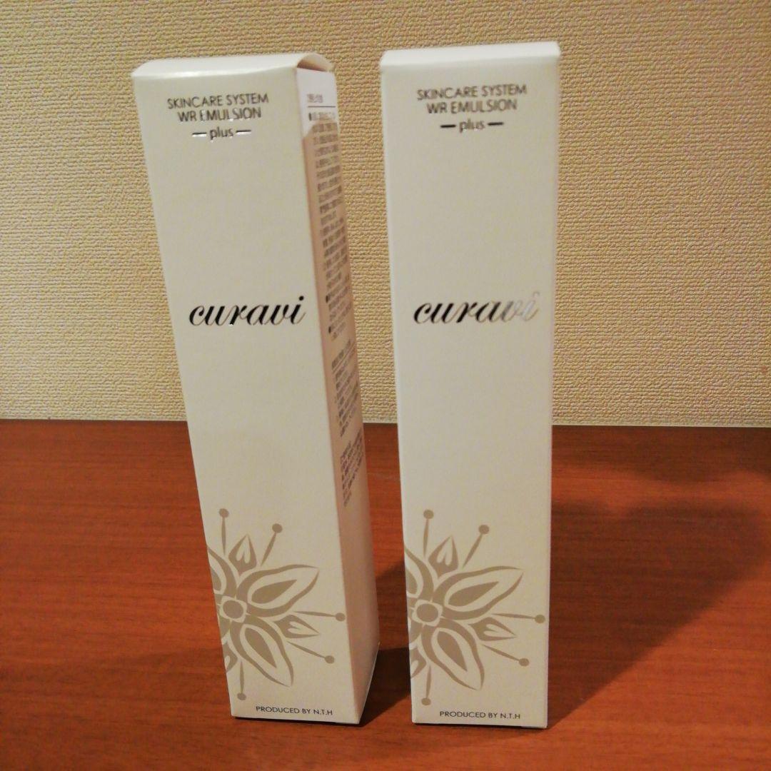 値下げ♥️　キュラヴィ　WRエマルジョンプラス乳液100m　2本セット プリエクラU トライアルセット ローション＆エマルジョンモイスト