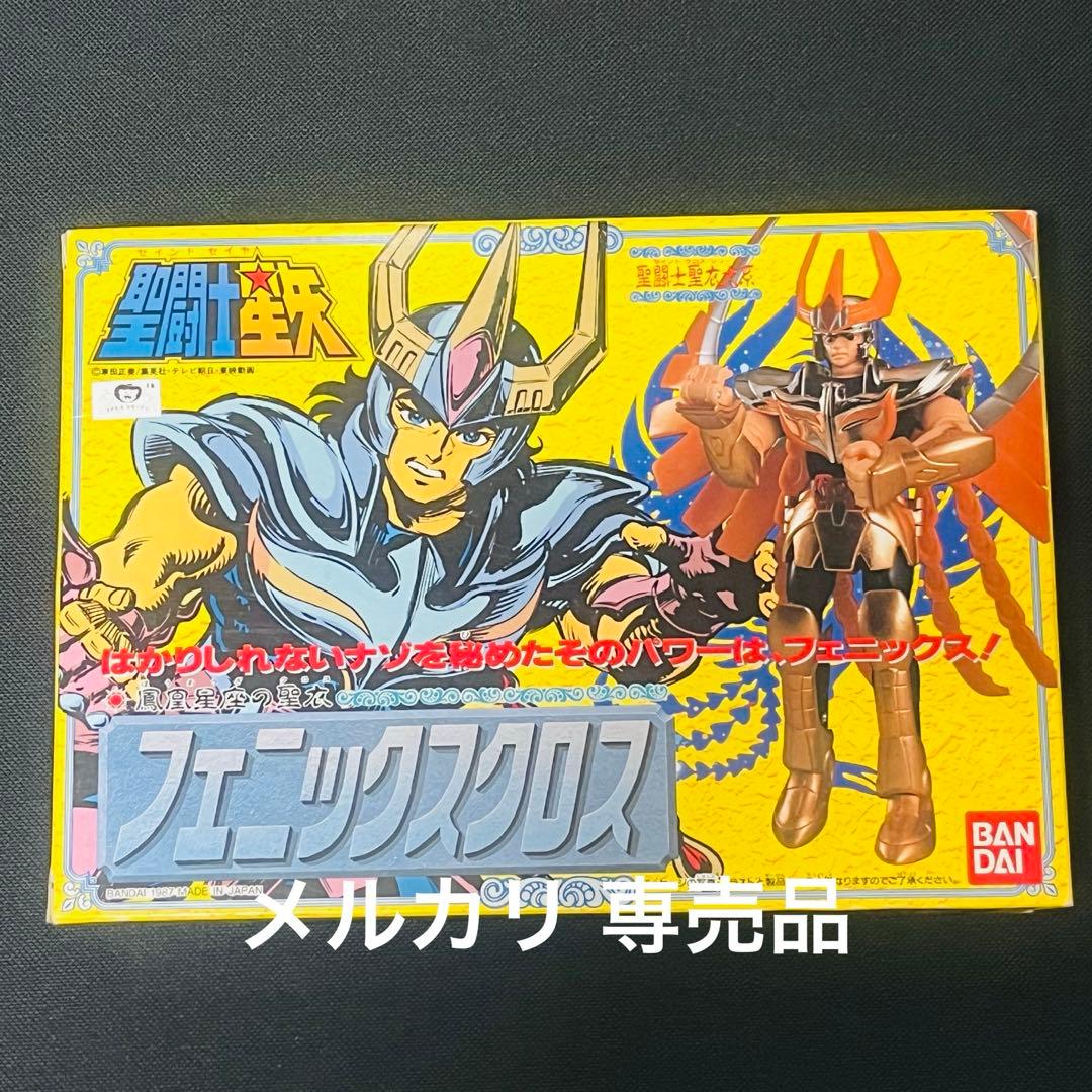 聖闘士星矢　聖衣大系　フェニックスクロス　パーツ未切　未使用に近い美品 BANDAI (バンダイ) 聖闘士星矢 聖闘士聖衣大系 鳳凰座の聖衣