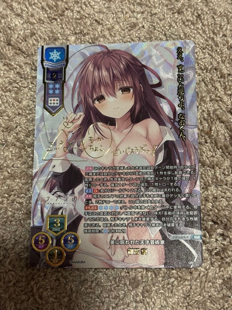 Lycee 御桜稟 ssp サイン ケロq 枕