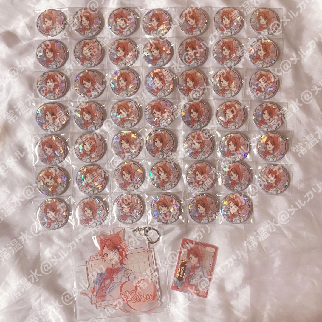 すとぷり 莉犬 9周年等身 アクキー コレカ セット