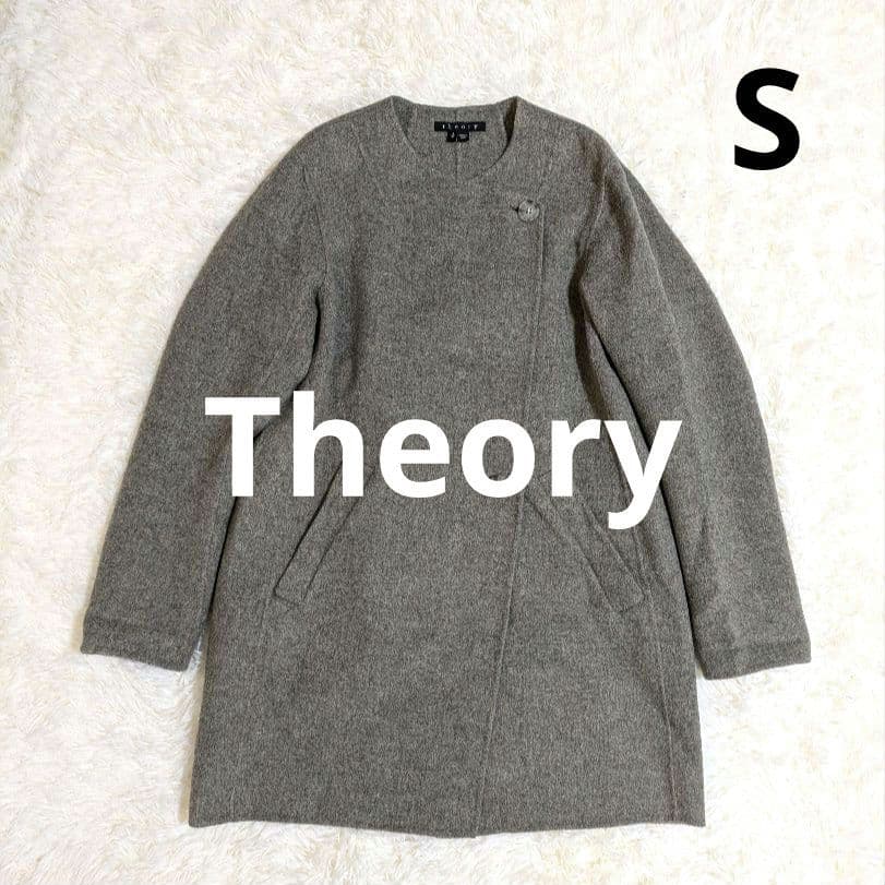 【美品】Theory セオリー ミドル丈リバーコート ダブルフェイス S
