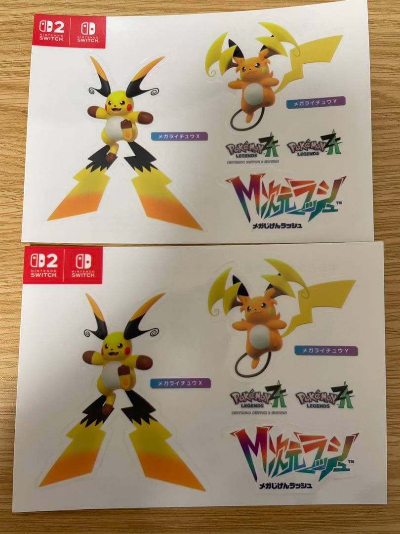 ポケモンza メガライチュウ シール 2枚セット - メルカリ