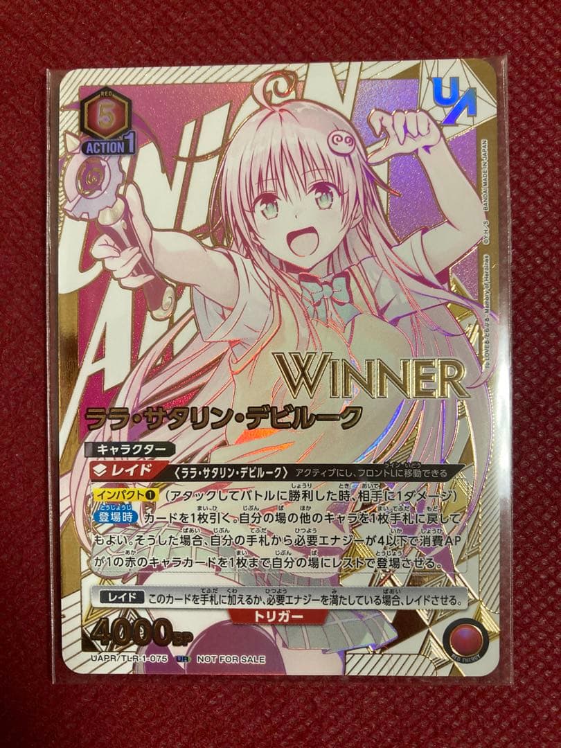 WINNER ToLOVEる ララ・サタリン・デビルーク ユニアリ 争奪戦 - メルカリ