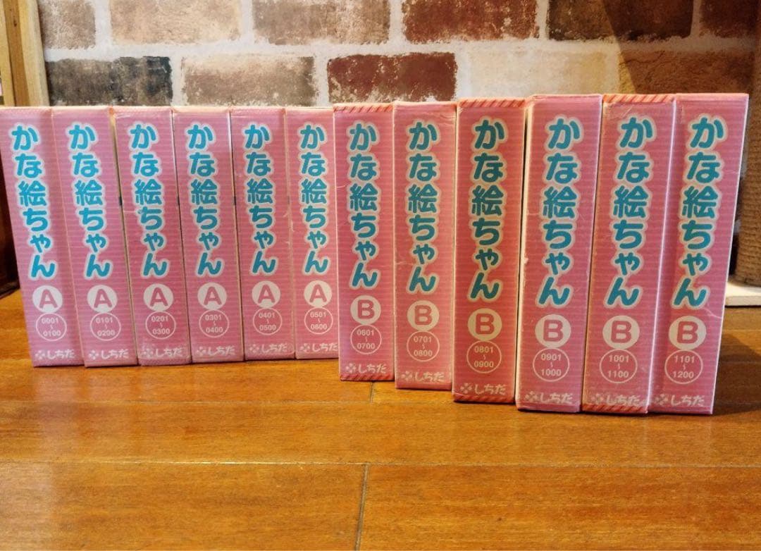 七田式　かな絵ちゃん　日本語セットAB フラッシュカード