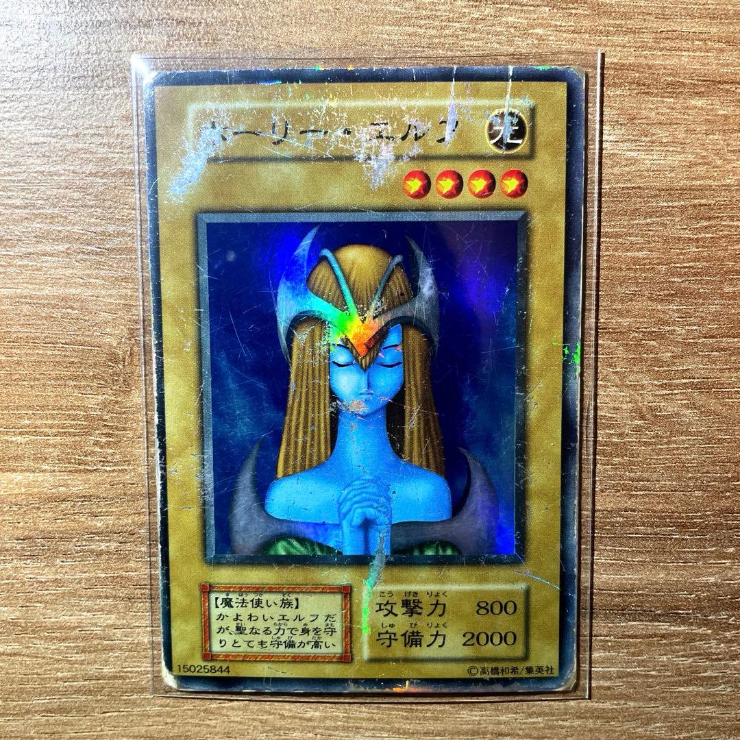 ホーリー・エルフ スーパーレア 初期 - メルカリ