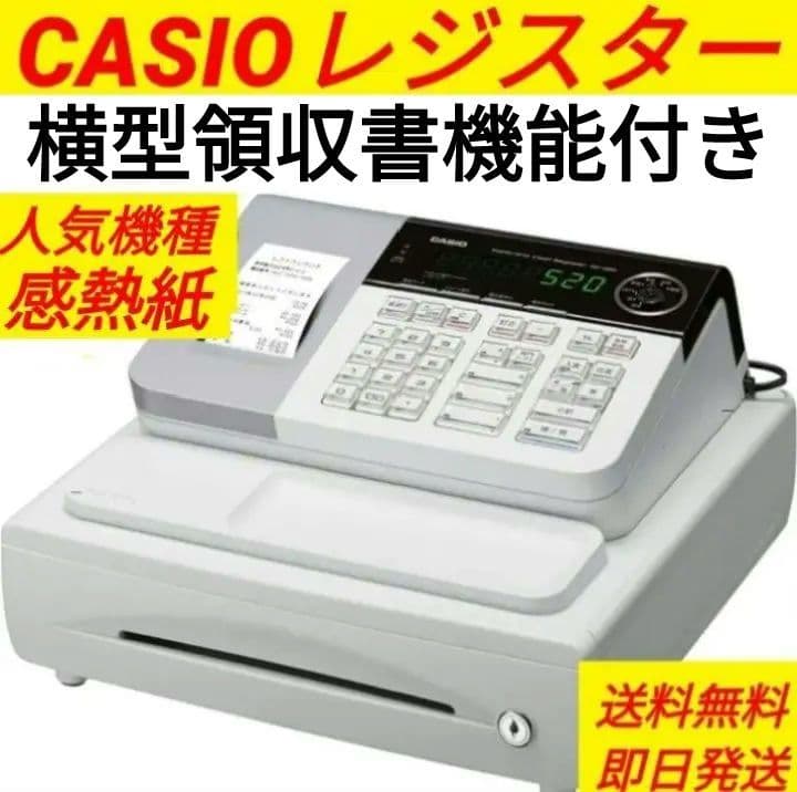 カシオレジスター　SE-S20/NL200　人気機種　送料無料　757322