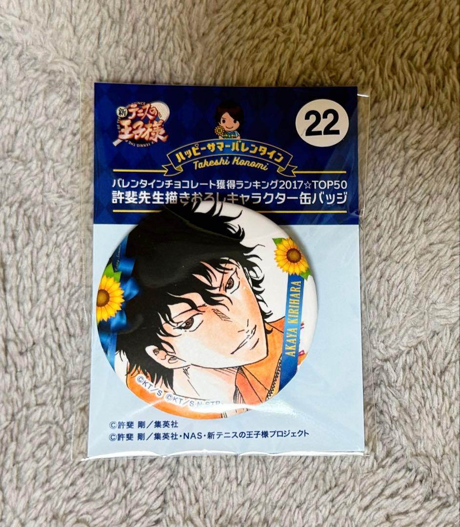 新テニスの王子様 テニプリ サマバレ バレンタイン缶バッジ 切原赤也