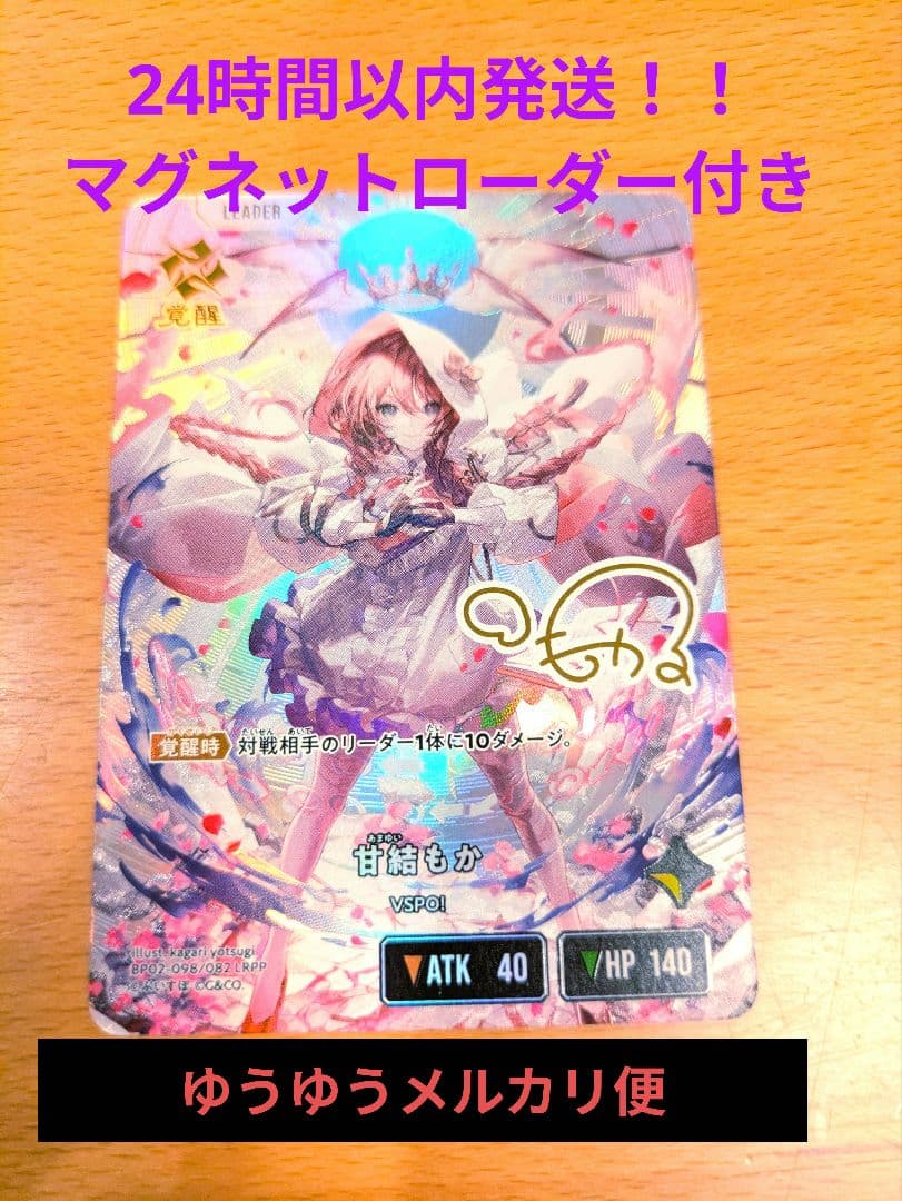 甘結もか LRPP クロスタ　xross stars　最安値　23:59−千円