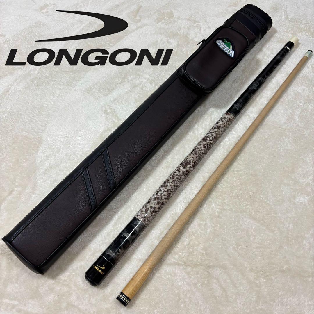 【美品】LONGONI ロンゴーニ ビリヤード キュー イタリア 希少品