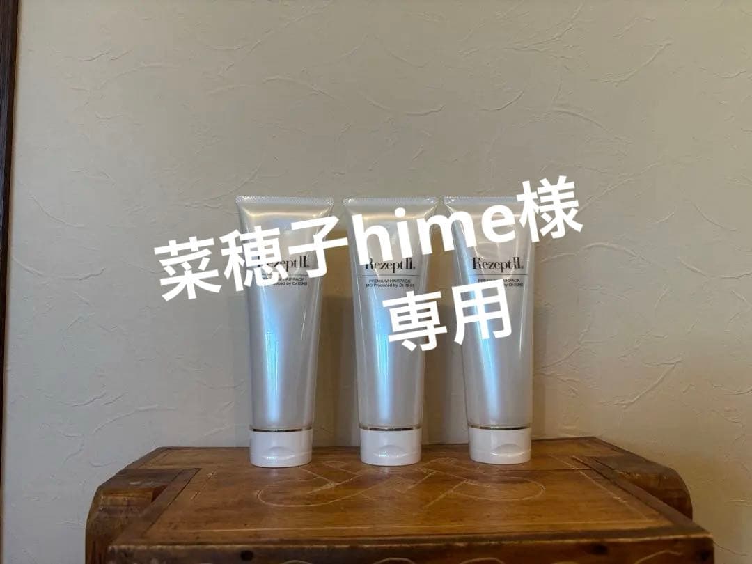 エムディ化粧品　レセプト2プレミアムヘアパック　250g 3本セット