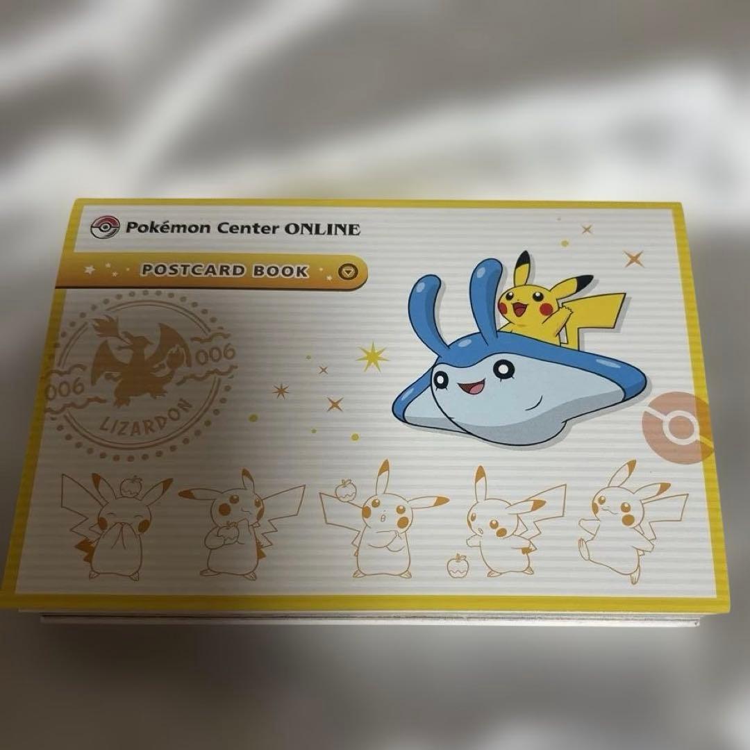 ポケモンセンターオンライン　ピカチュウ賞　ポストカードブック ポケモンセンターオンライン ピカチュウ賞 ポストカードブック 新品未