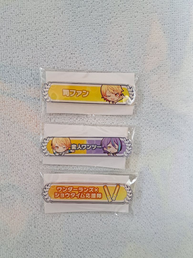 プロセカ　アクリル称号バッジ　ワンダショ　天馬司　神代類　3点+α