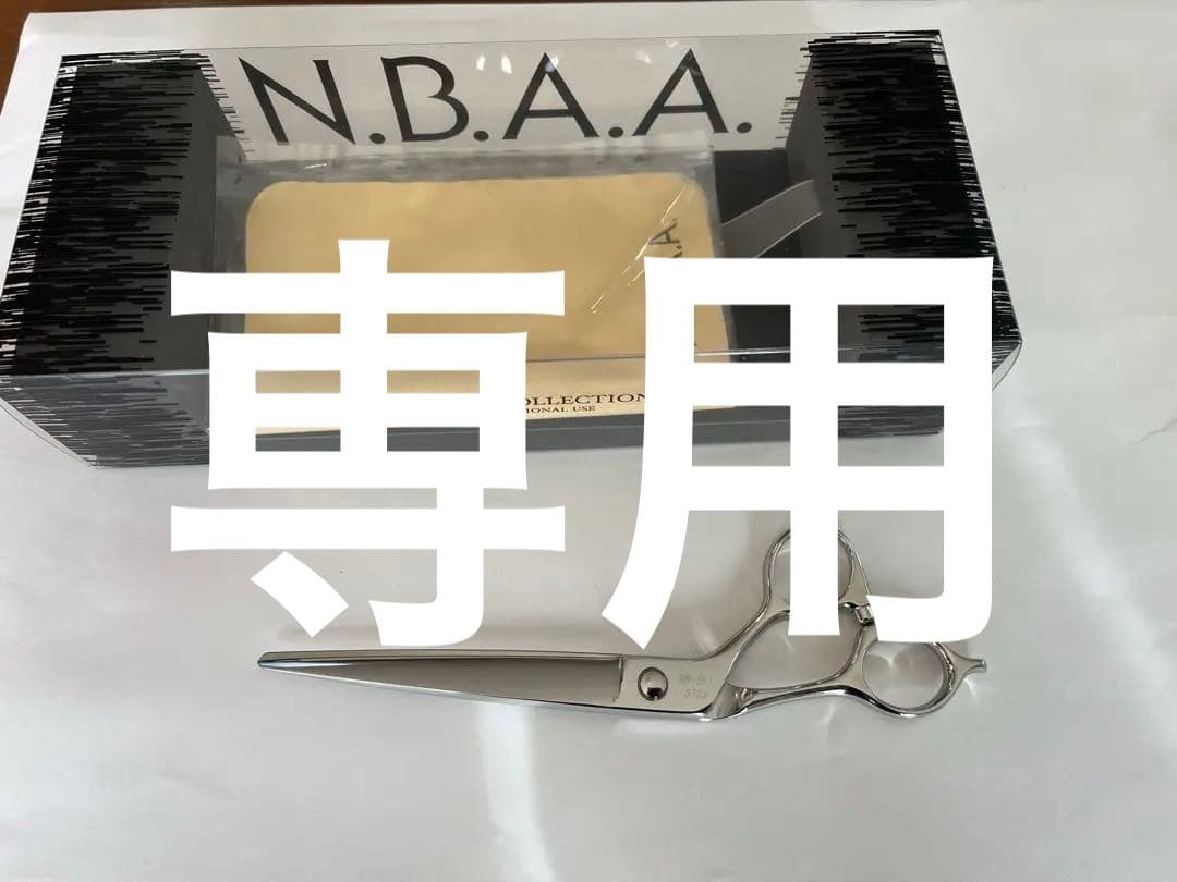 NBAA 6.5インチシザー