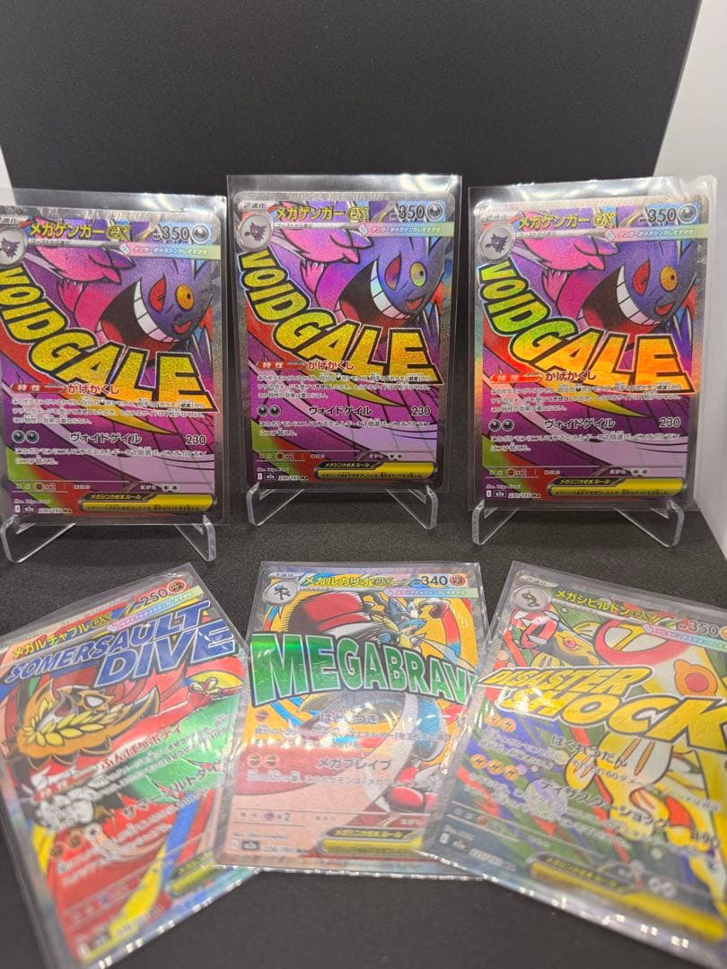 た*き様 メガゲンガーex MAセット売り ポケモンカードゲーム MEGA スターターセット MEGA メガゲンガーex の