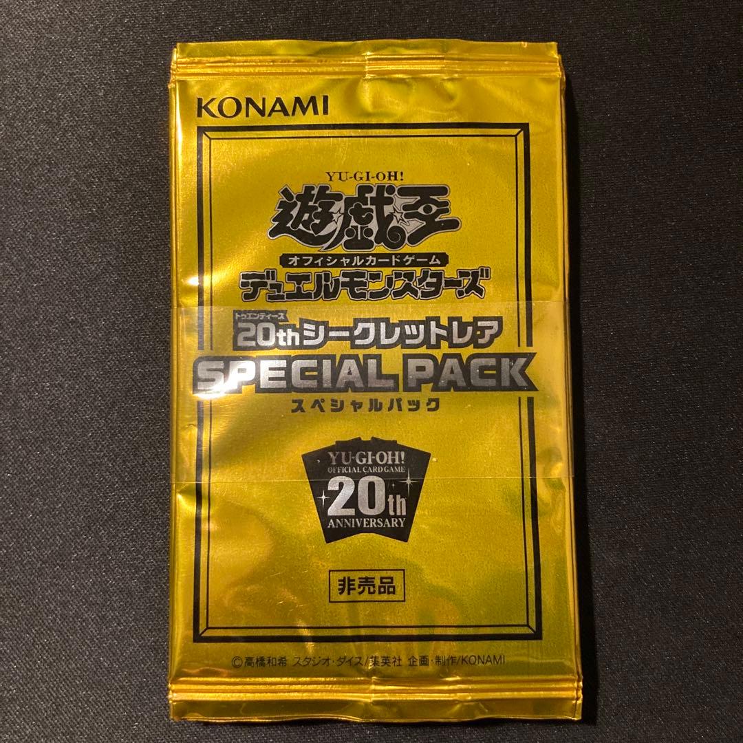 遊戯王OCG 20th シークレットレア SPECIAL PACK ８パック Amazon.co.jp: 遊戯王 20thシークレットレア SPECIAL PACK」1パック（1