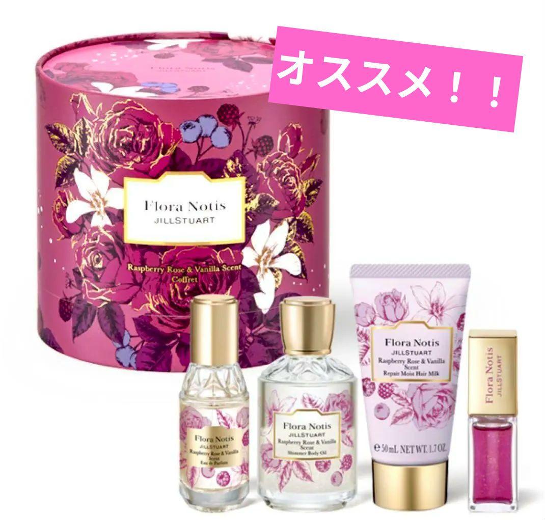 フローラノーティス　ラズベリー＆バニラ