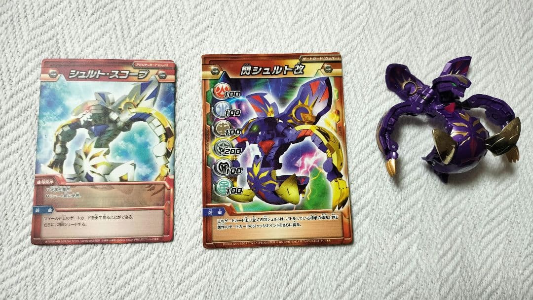 爆丸　閃シュルト改　（アビリティカード＋ゲートカード）