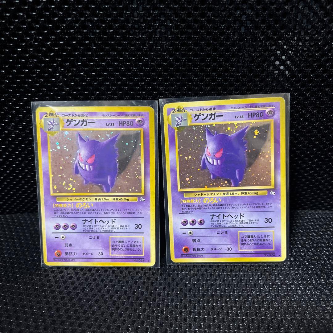 g*y様 ゲンガー 2枚　ポケモンカード　旧裏