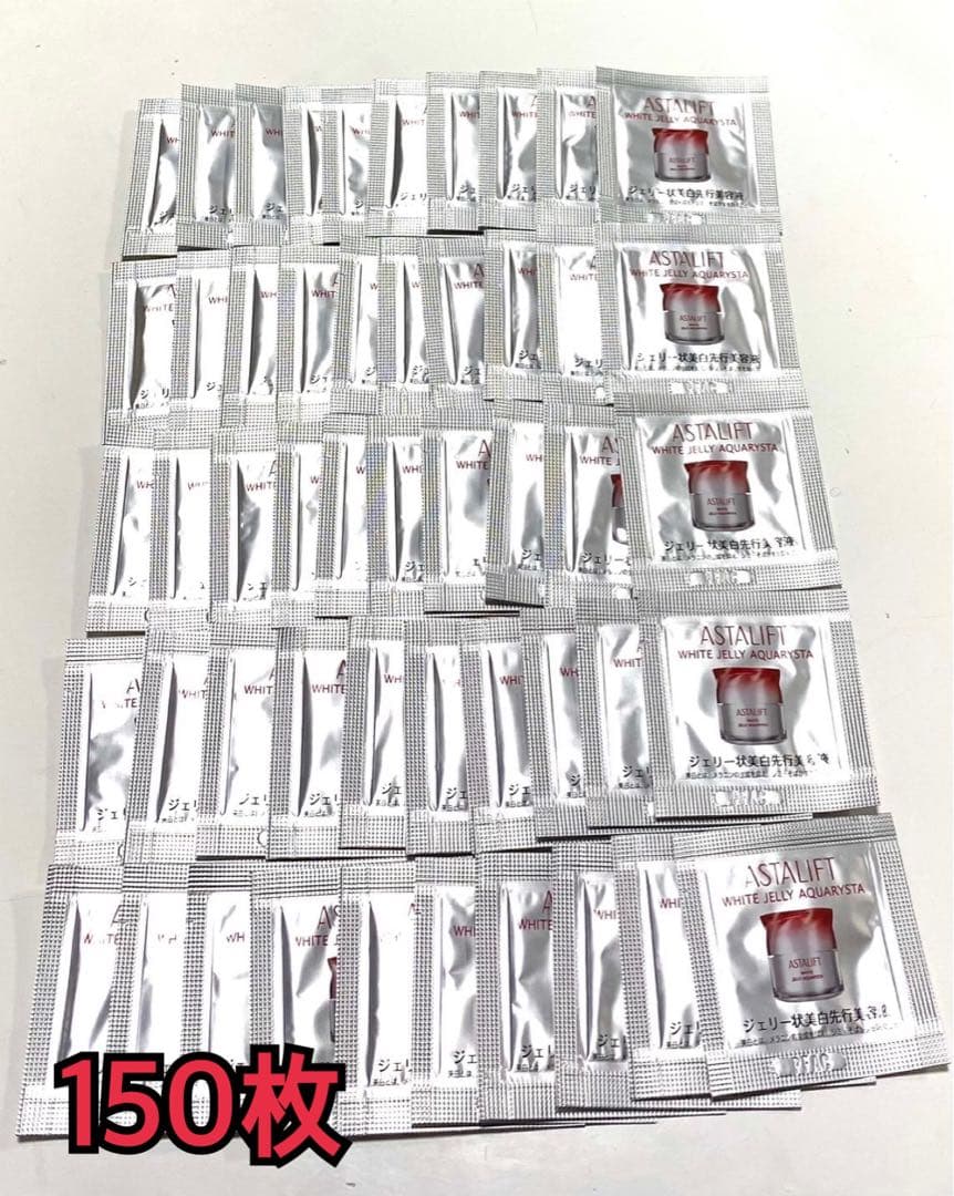 アスタリフトホワイトジェリーアクアリスタ0.5gパウチ150枚