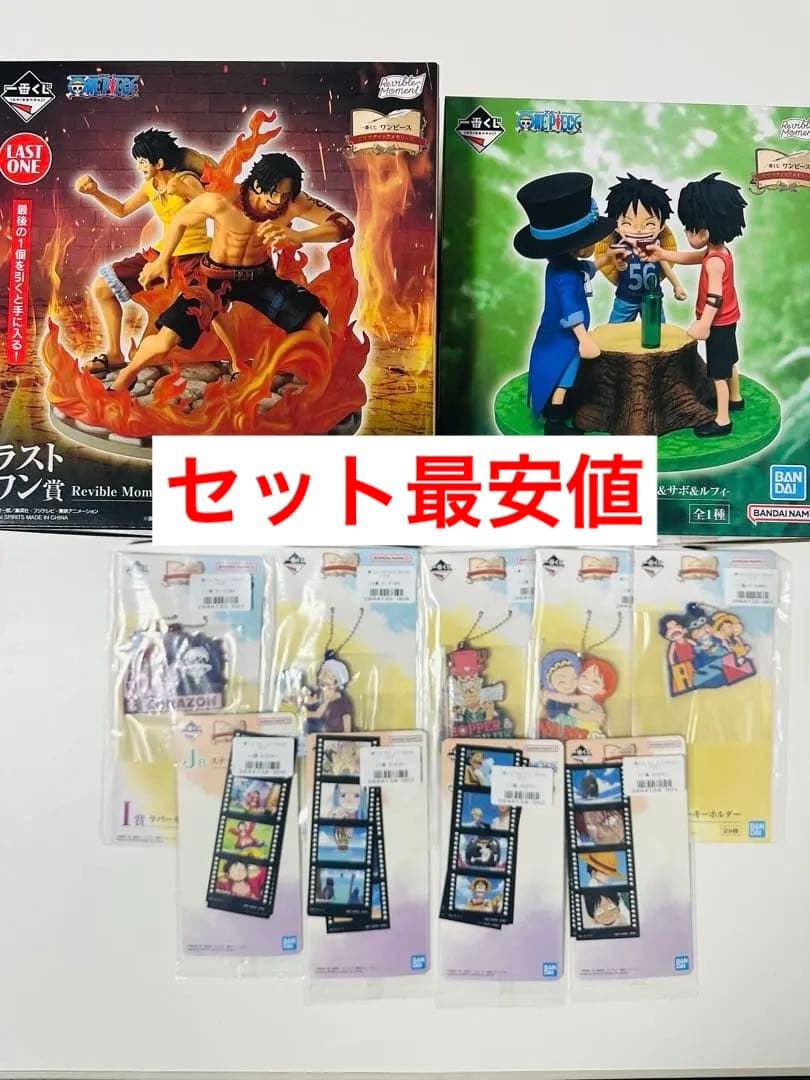 一番くじ ワンピース ドラマティックメモリーズ A賞 ラストワン セット 一番くじ ワンピース ドラマティックメモリーズ A賞 ラストワン賞