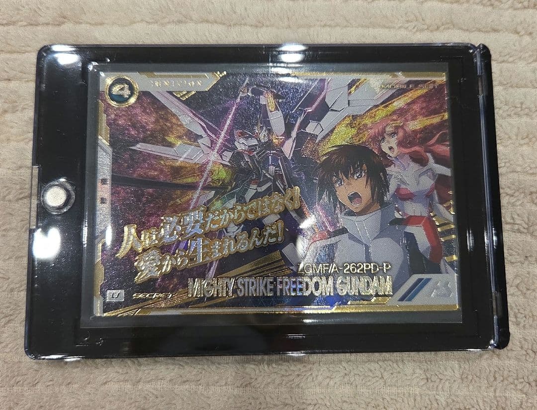 アーセナルベース マイテイーストライクフリーダム SEC シークレット