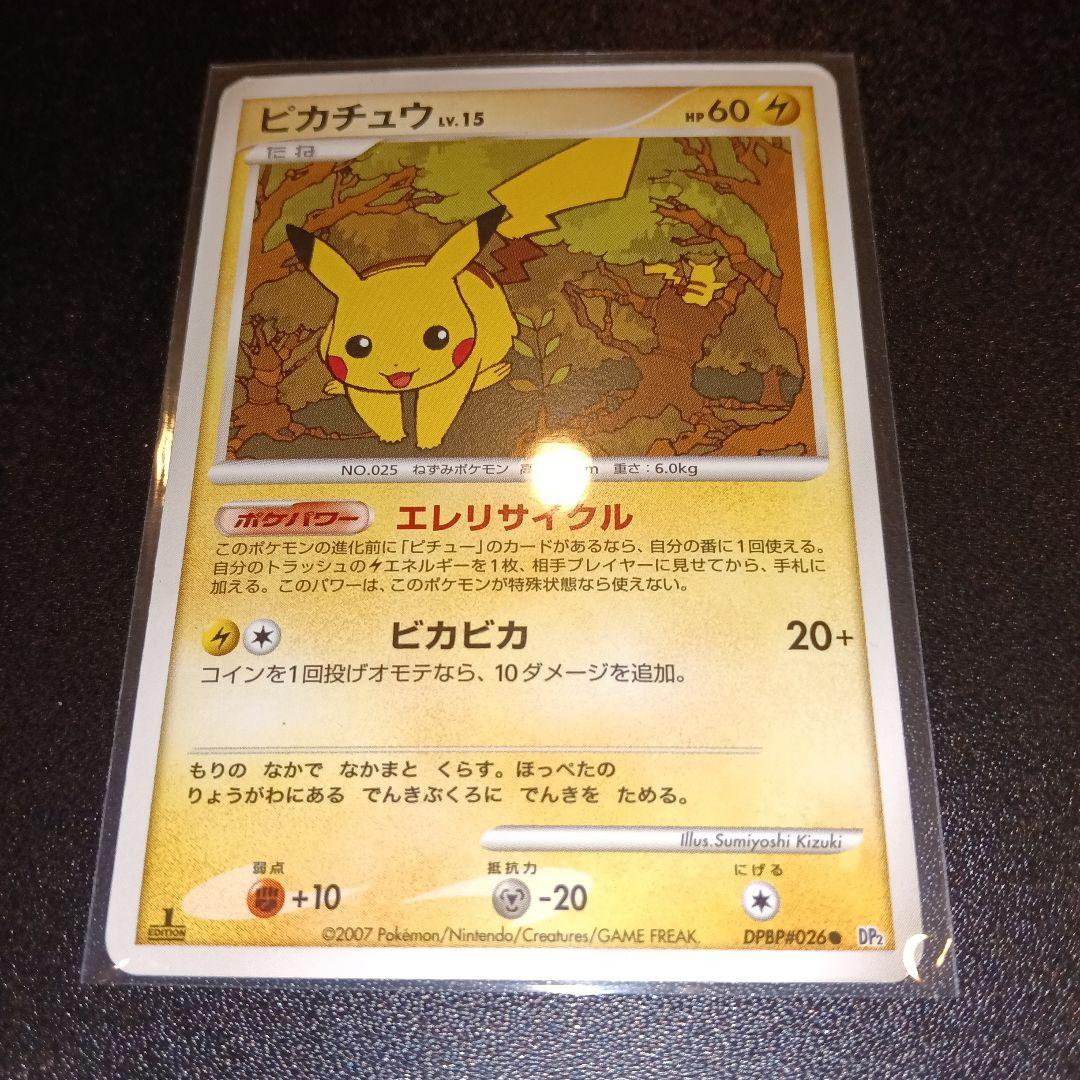 ピカチュウ lv.15 HP60 雷タイプ ポケポケ】雷タイプ(ピカチュウEXデッキ)について個人メモ｜だいいち