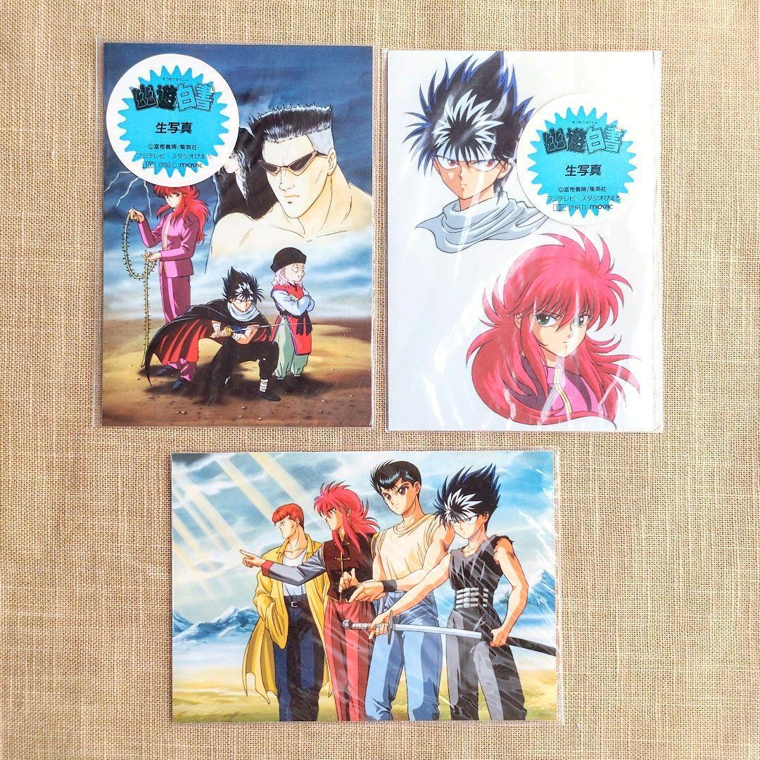 幽遊白書 生写真 3枚セット ／ 蔵馬 飛影 浦飯幽助 桑原和真 戸愚呂