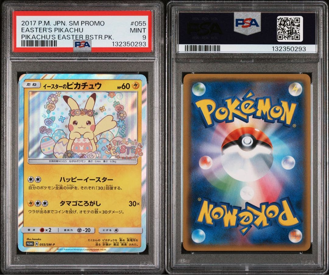 イースターのピカチュウ PROMO 055/SM-P PSA9