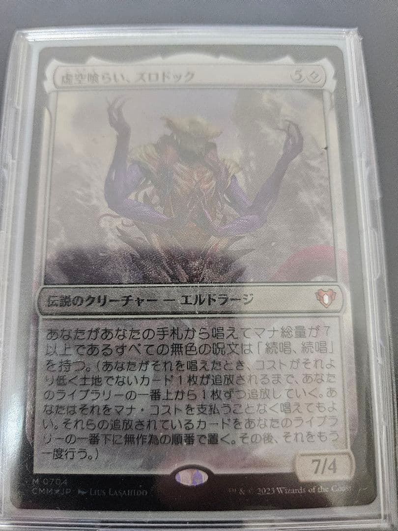 ズロドック　デッキパーツ