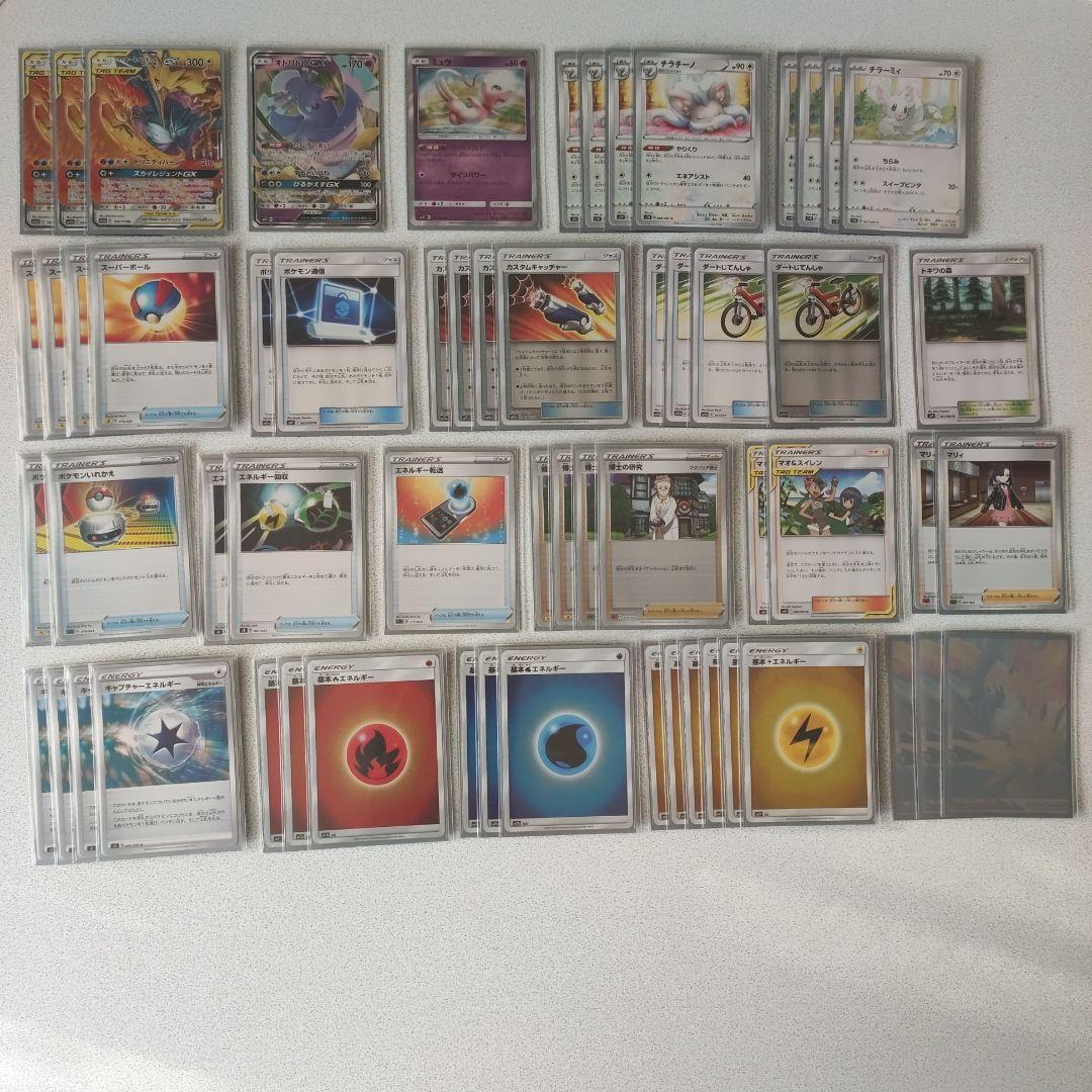 ポケモンカードゲーム　三鳥デッキ 謎デッキ《三鳥ザシアン》予算1000円｜はろなんてフォロバ100%