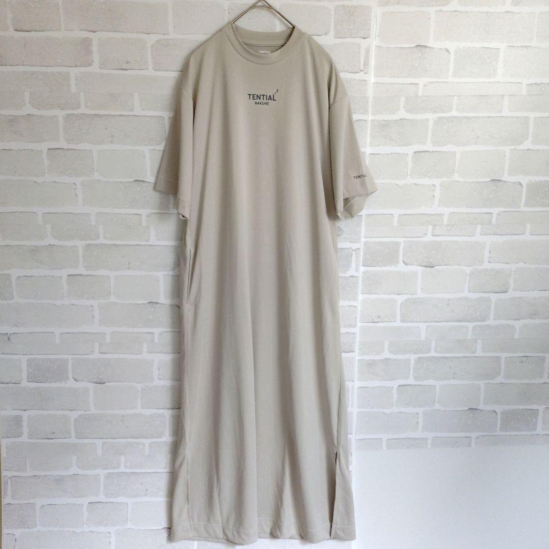 TENTIAL BAKUNE グレージュ ロングパジャマ ワンピース