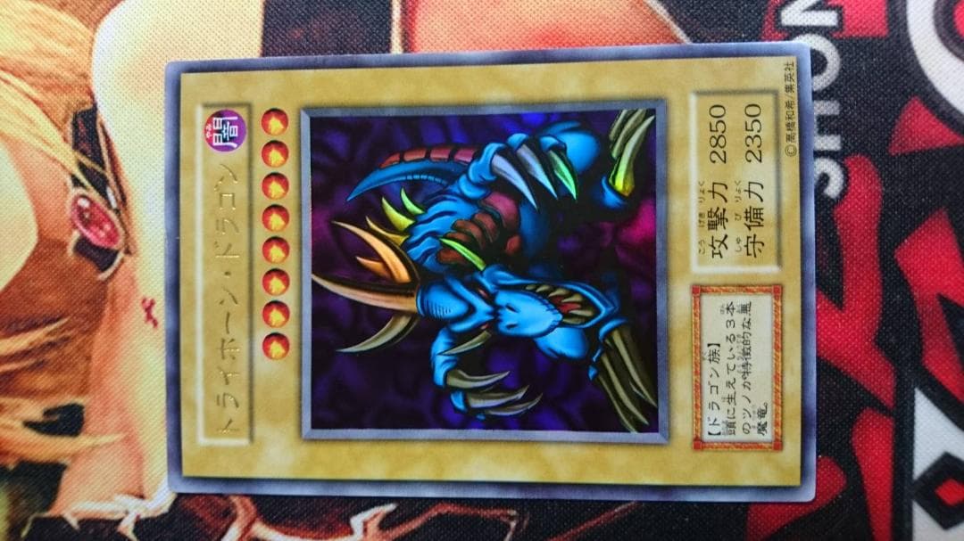 925様専用】遊戯王 トライホーンドラゴン(初期) - メルカリ
