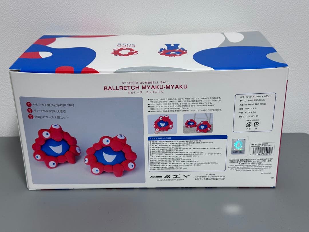 EXPO2025 ミャクミャク 【ミズノ】 ボルレッチ レッド×ブルー - メルカリ