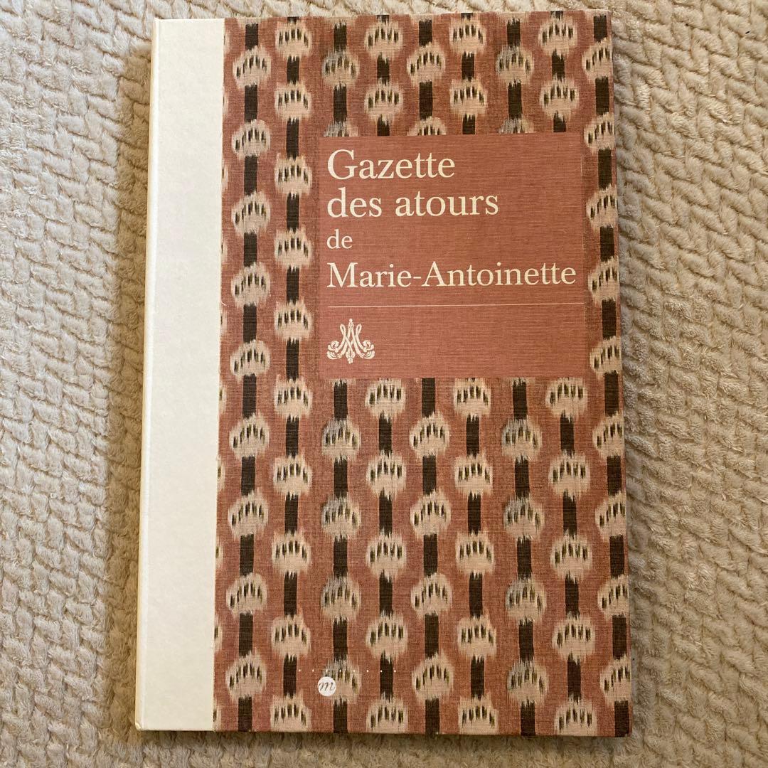 書 Gazette des atours de Marie-Antoinette