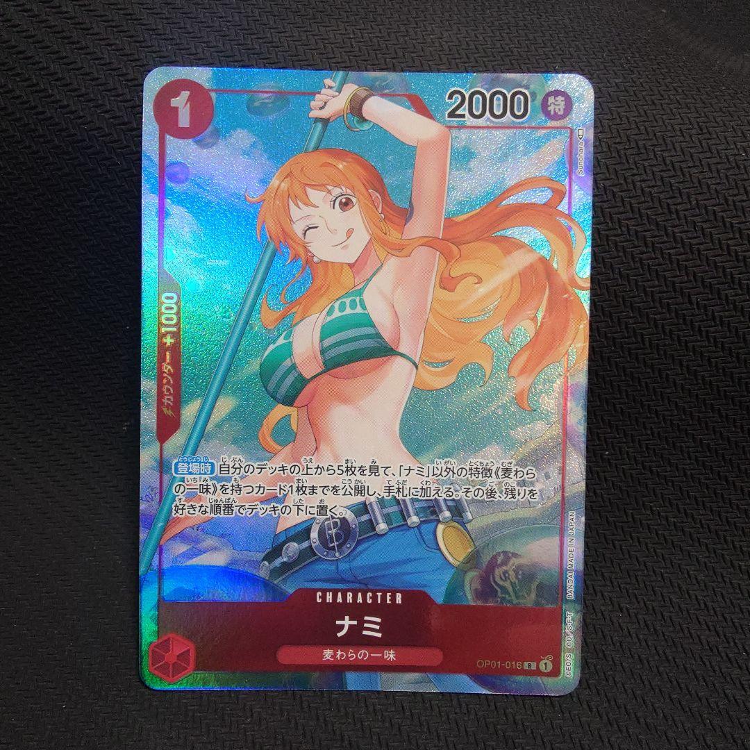 ナミ R パラレル OP01-016　①