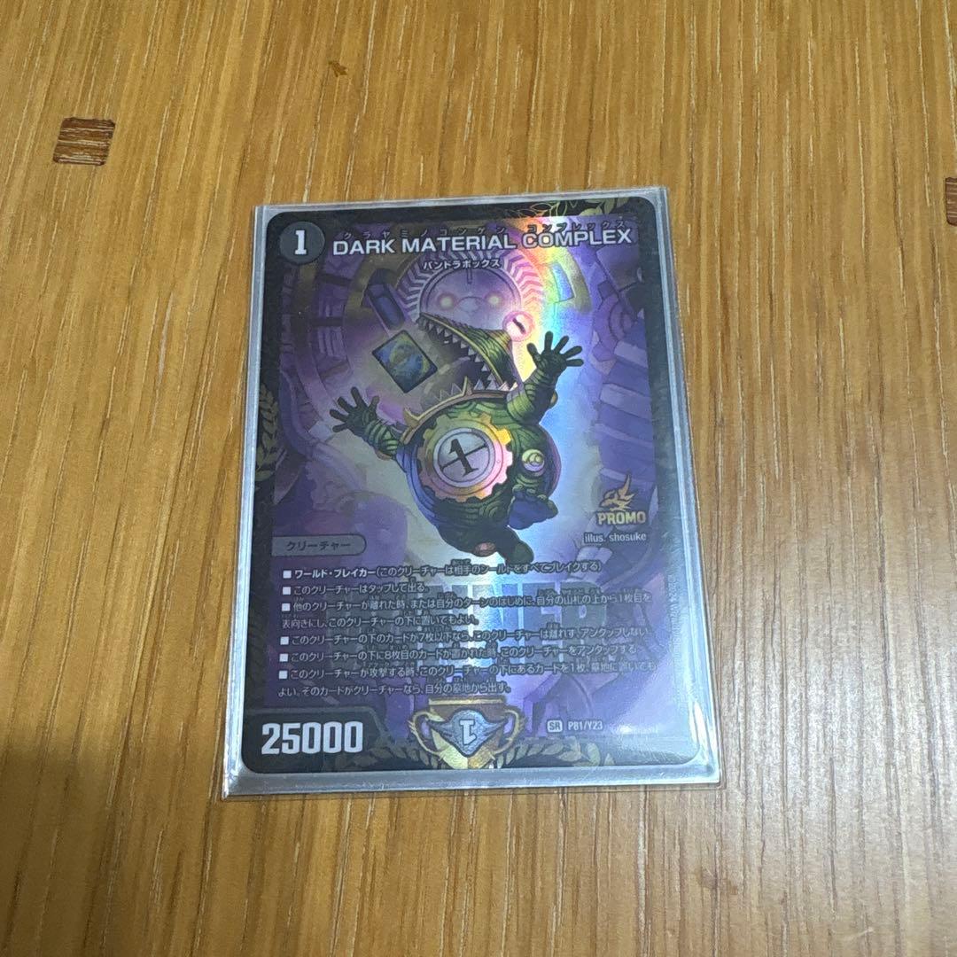 DARK MATERIAL COMPLEX プロモカード
