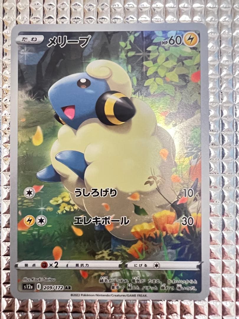 vユニ ar9枚セット ピカチュウ無しVstarユニバース AR 8枚 - メルカリ