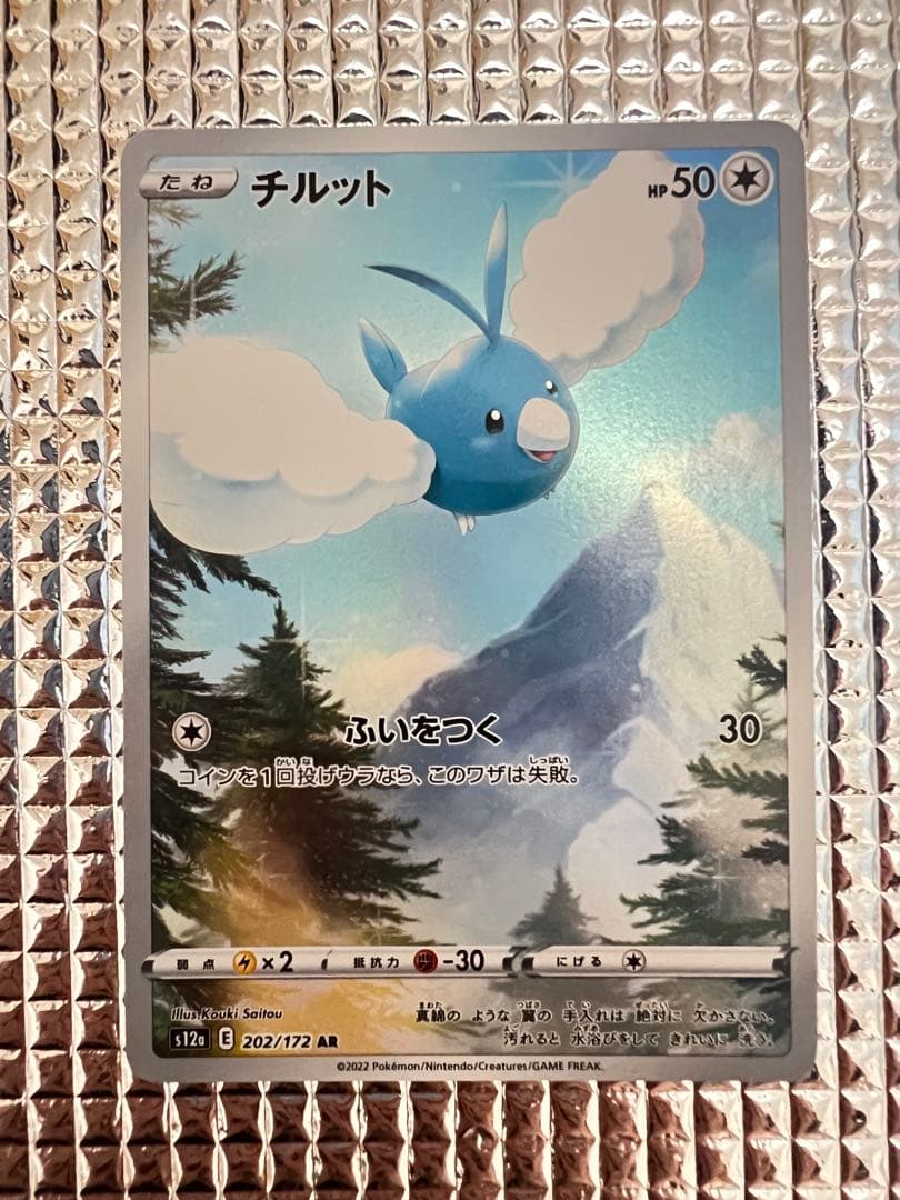 vユニ ar9枚セット ピカチュウ無しVstarユニバース AR 8枚 - メルカリ