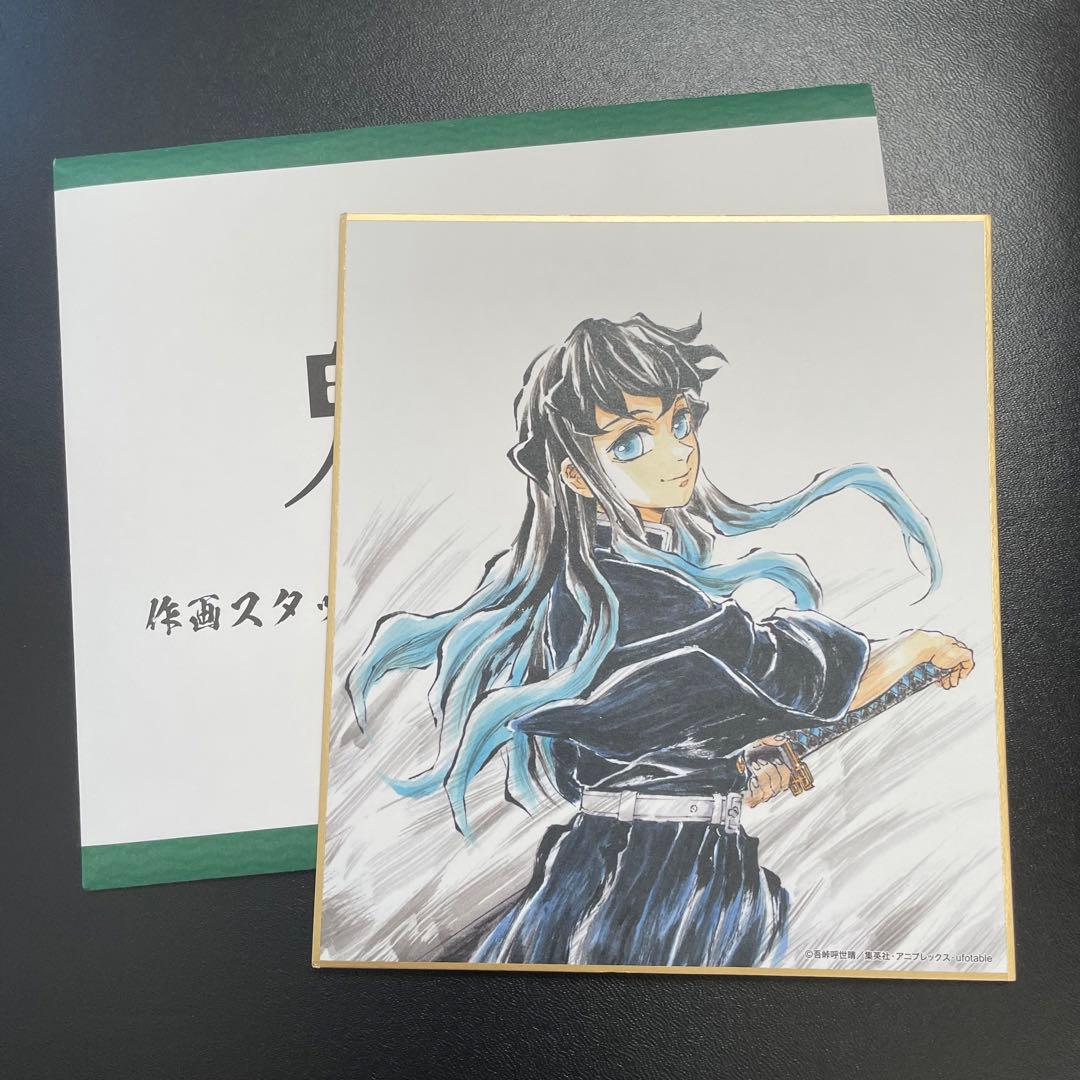 鬼滅の刃 全集中展 作画スタッフ全集中複製ミニ色紙 壱 時透無一郎