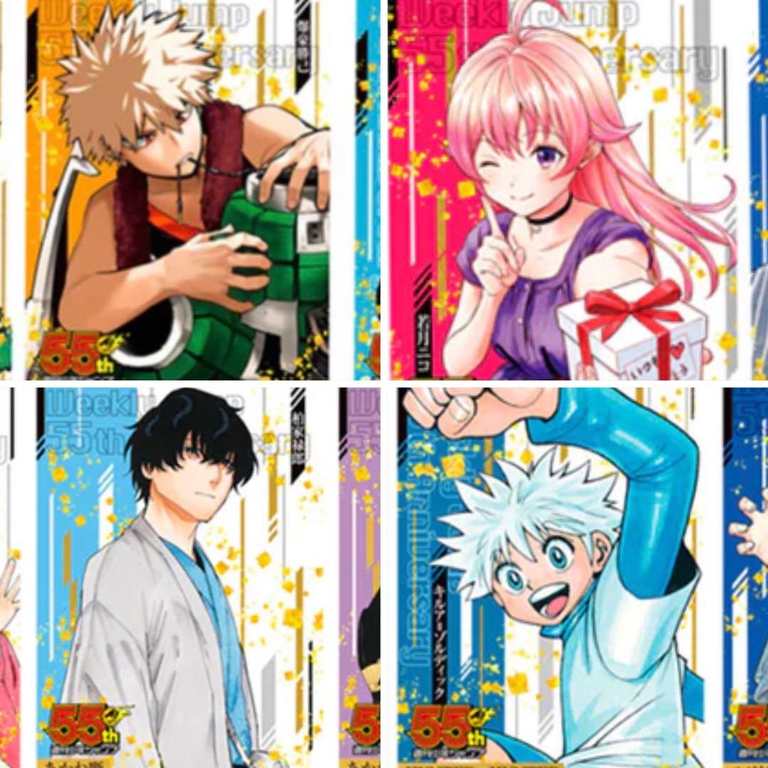 少年ジャンプ 55周年コレクションカード 爆豪勝己、キルア、柏屋、ニコ
