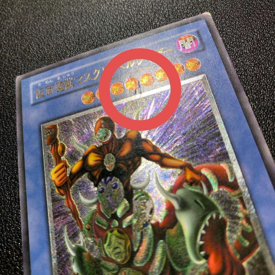 Y1252 仮面魔獣 マスクド・ヘルレイザー SM-00 レリーフ - メルカリ