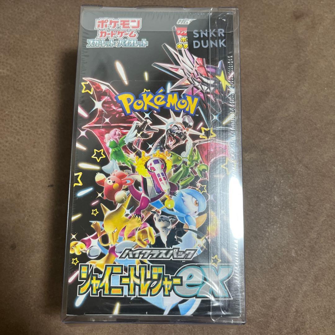 ポケモンカードゲーム スカーレット・バイオレット エクスパック