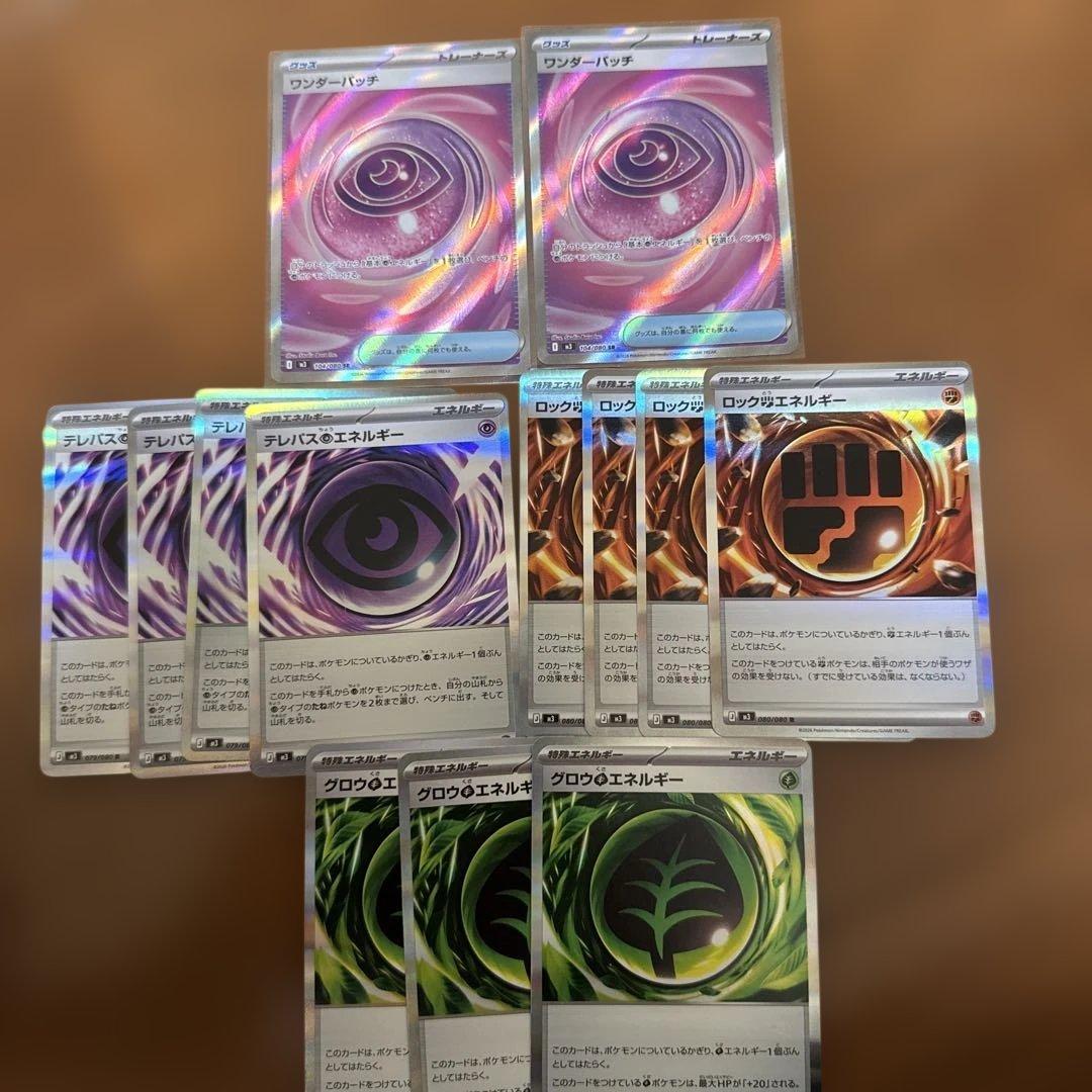 ポケモンカード ワンダーパッチ SR テレパス超エネルギー 他