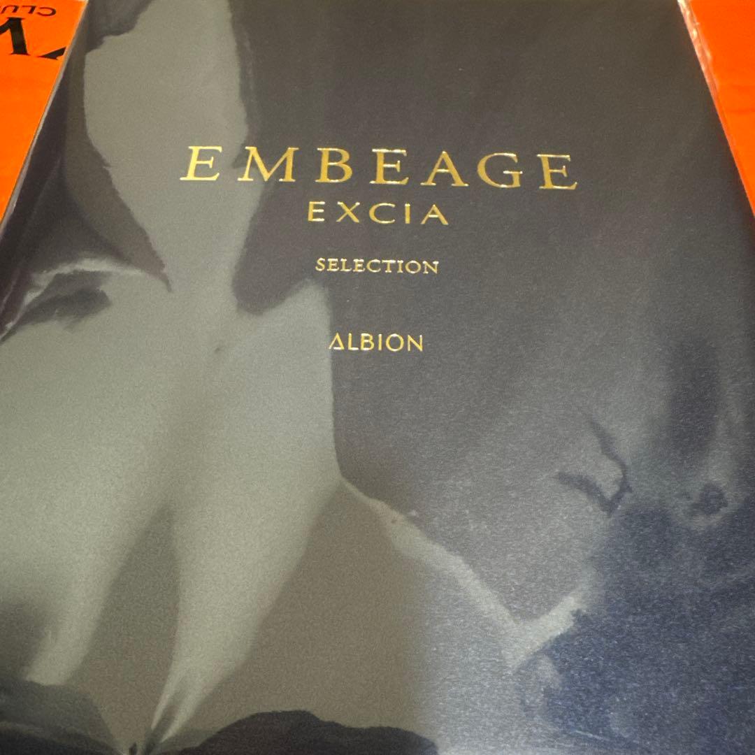 アルビオン　エクシア アンベアージュ セレクション