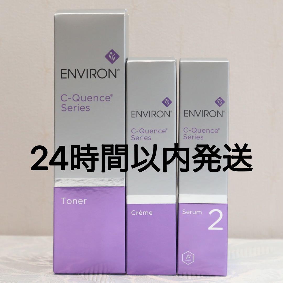 エンビロン ENVIRON C－クエンス トーナー　クリーム　セラム2